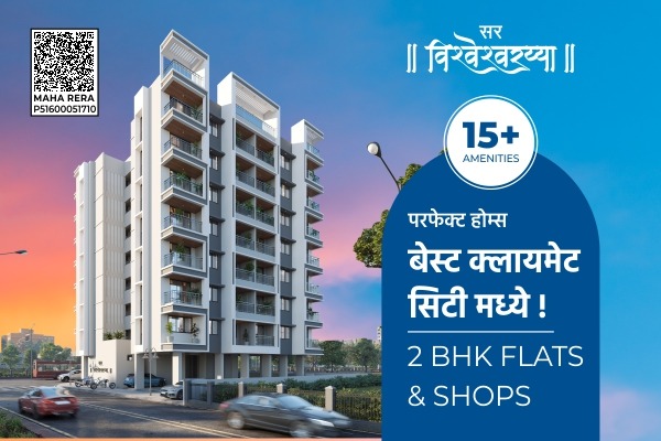 2 BHK Flats in Nashik Road exterior view